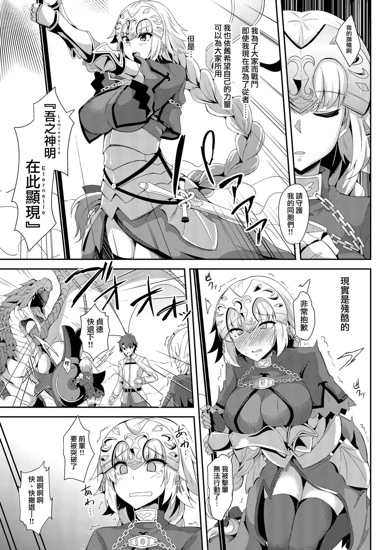 Edging Jeanne no Onegai Kanaechaou!! - Fate grand order Trio - Page 4