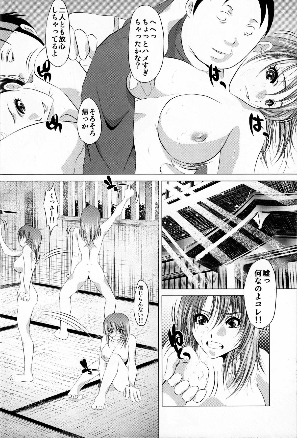 Love Morashimon - Moyashimon Spycam - Page 11