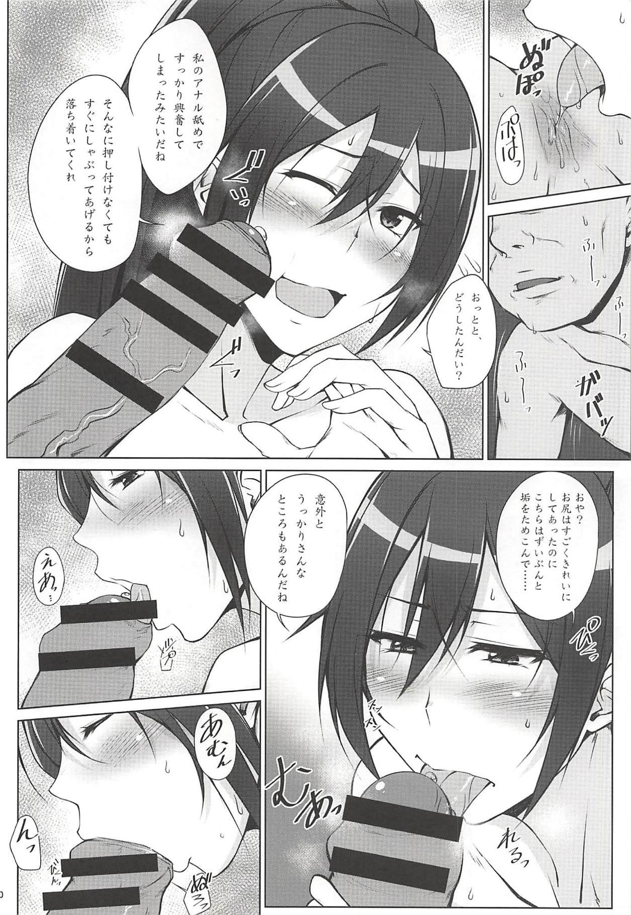 Deep Throat Pillow Sales Mastery - The idolmaster Ex Girlfriends - Page 9