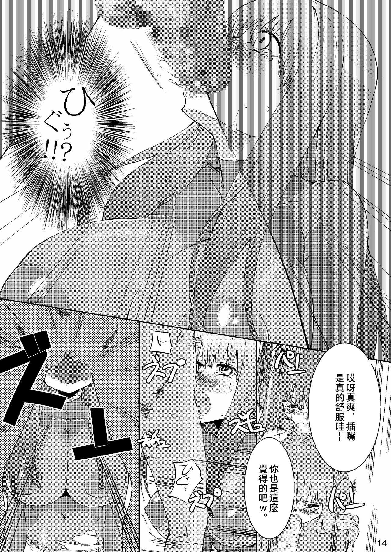 Riding Kanojo ga Nikubenki ni Naru Made - Dragon quest iii Hot Women Having Sex - Page 13