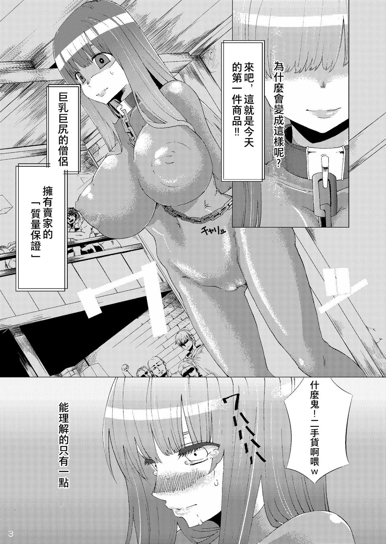 Hot Girl Fucking Kanojo ga Nikubenki ni Naru Made - Dragon quest iii Redbone - Page 2
