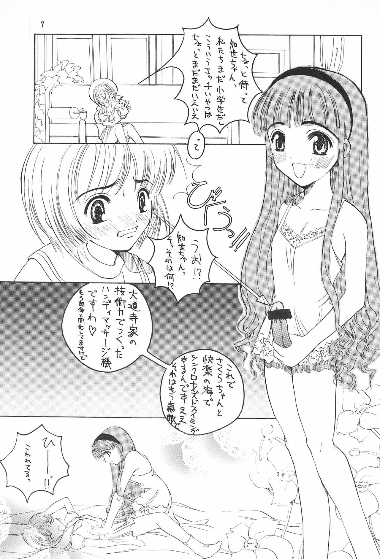 Blond Magokoro o Kimi ni - Cardcaptor sakura Hogtied - Page 7