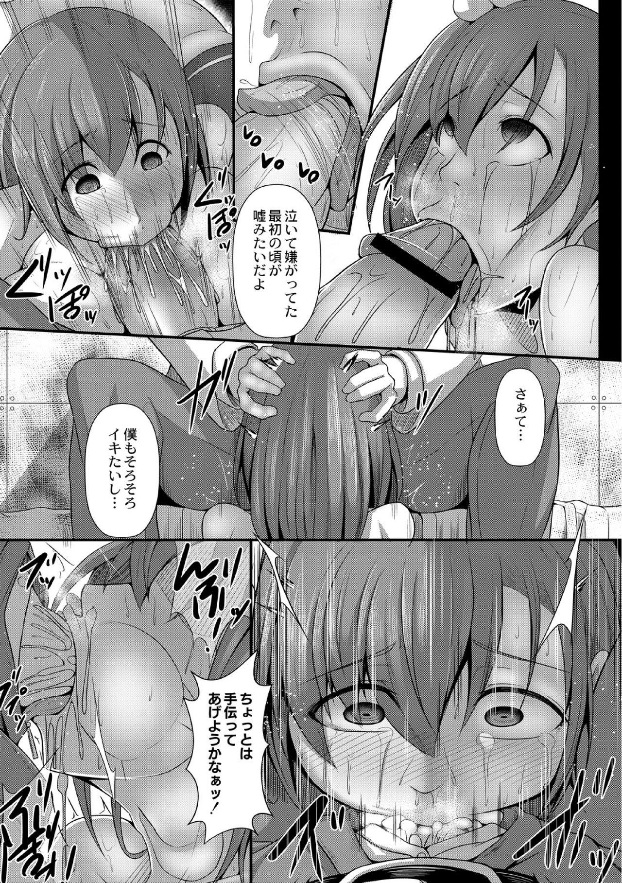 European JK aigan Chiiku Nisshi 2-wa Homosexual - Page 5