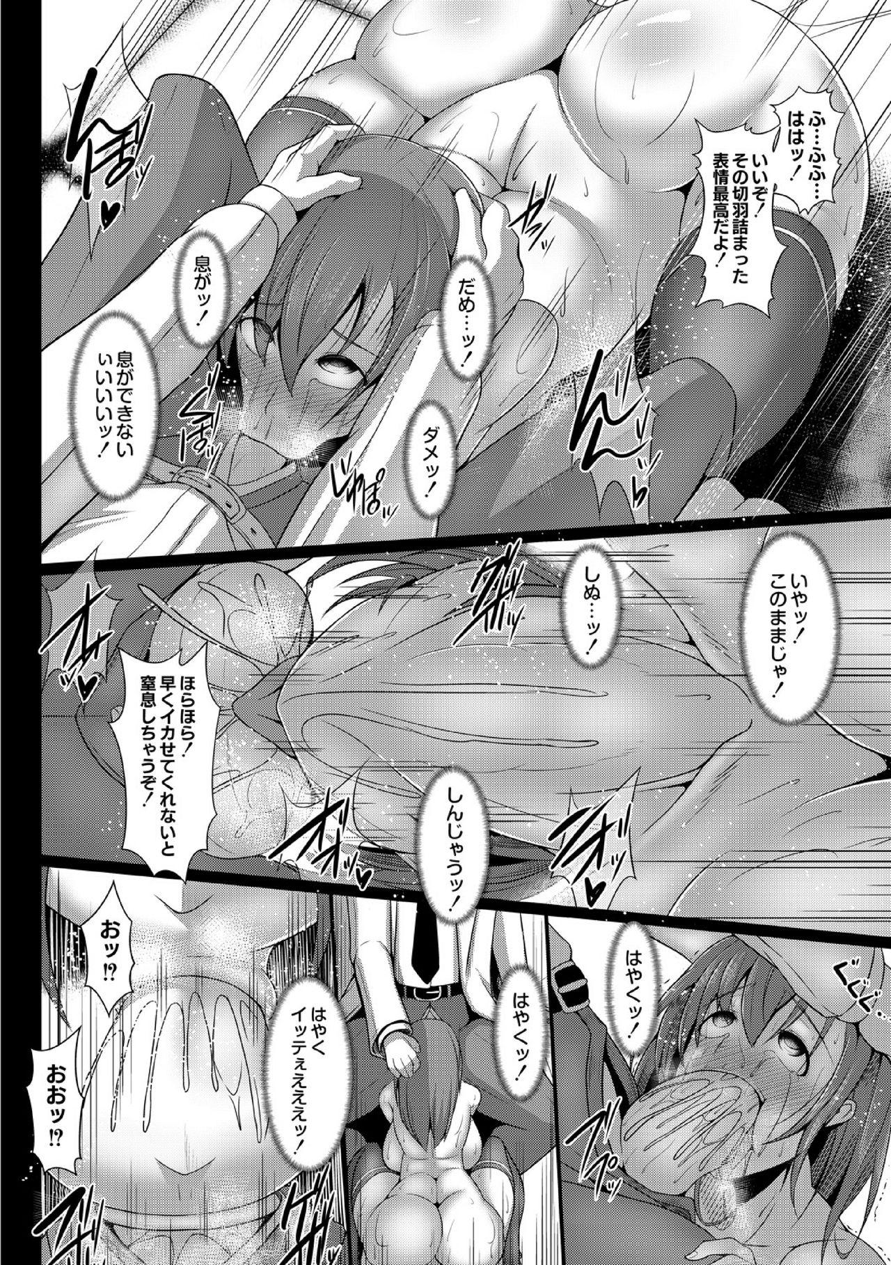 Gay Bukkake JK aigan Chiiku Nisshi 2-wa Stepsister - Page 6