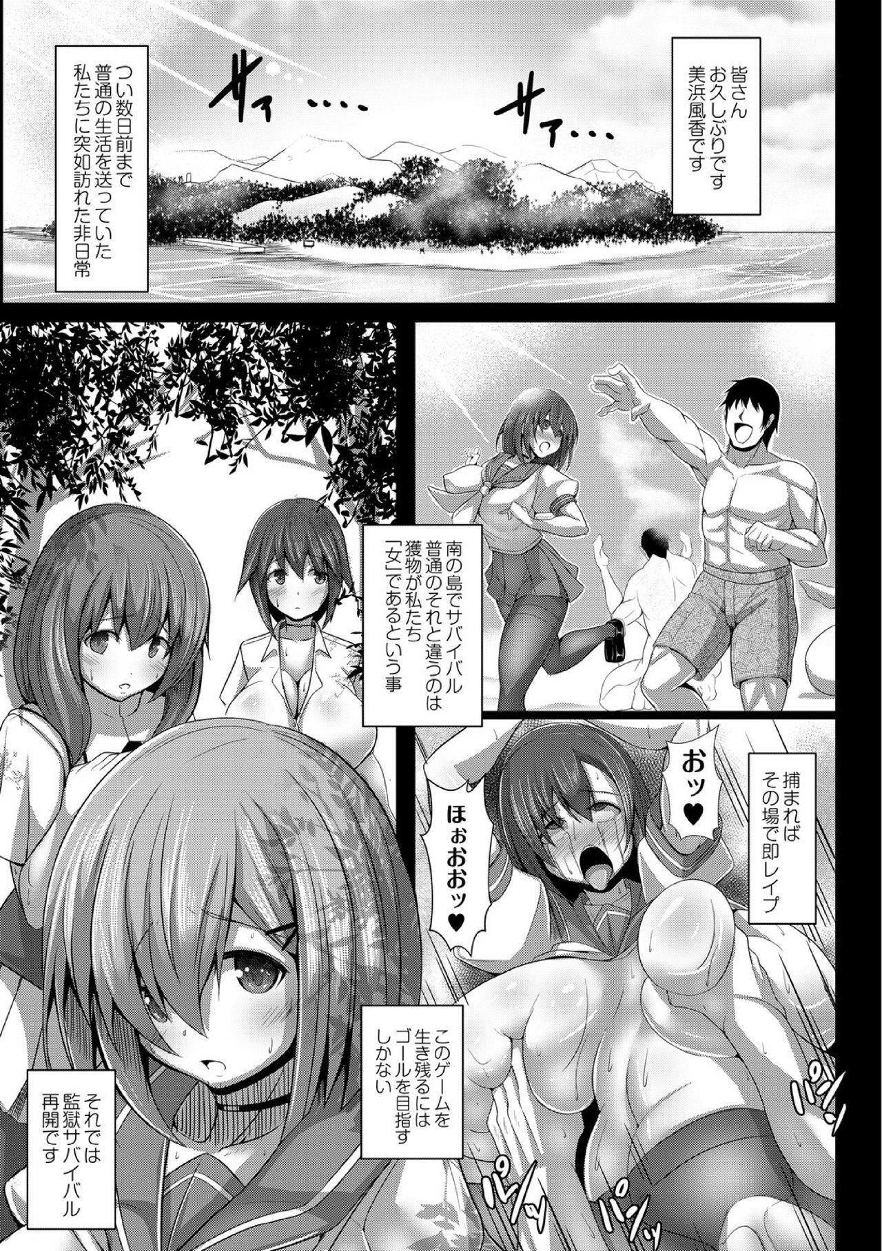 Women Fucking Kangoku chokyo shima 2-wa Threesome - Page 3