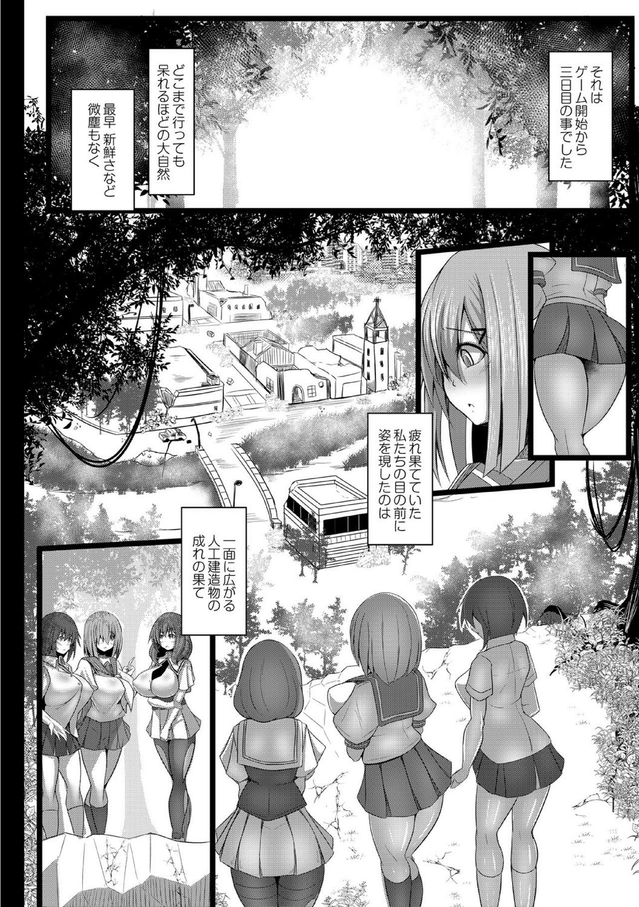 Orgasmo Kangoku chokyo shima 2-wa Cop - Page 4