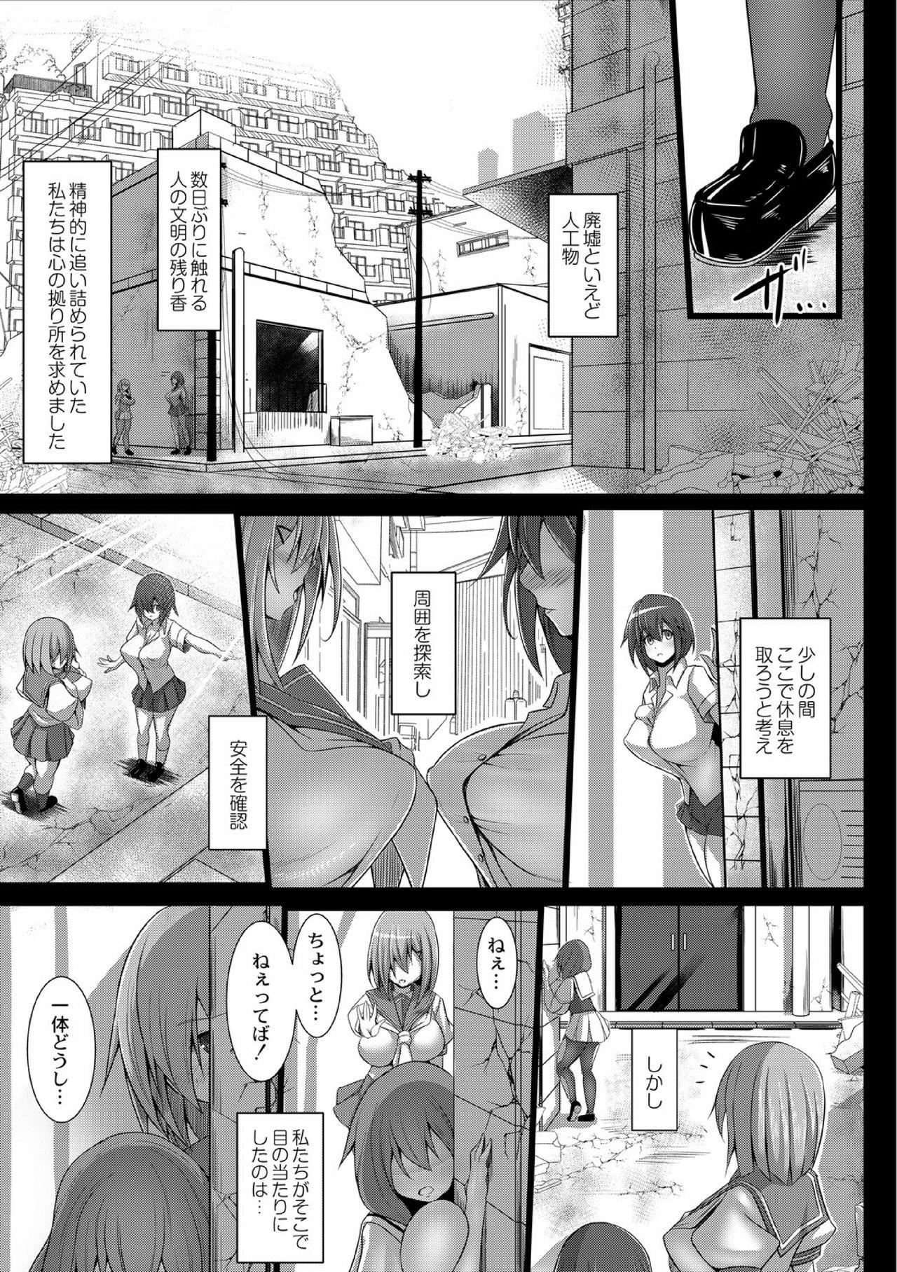 Huge Ass Kangoku chokyo shima 2-wa Peitos - Page 5
