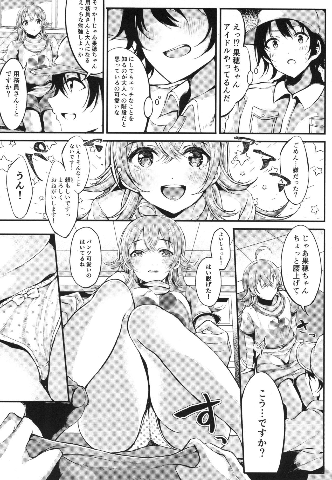 First Time Houkago Crisis Girl - The idolmaster Pov Sex - Page 12