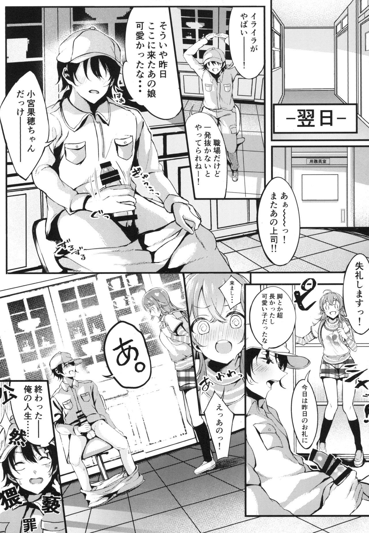 Lesbian Houkago Crisis Girl - The idolmaster Chaturbate - Page 9