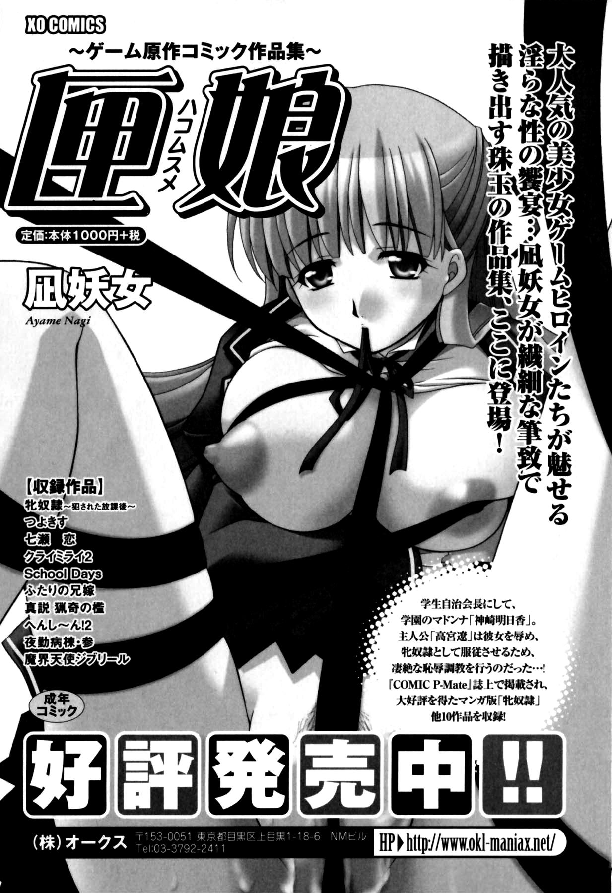 Mesu Kyoushi | Bitch Teacher Ch.1-8 106