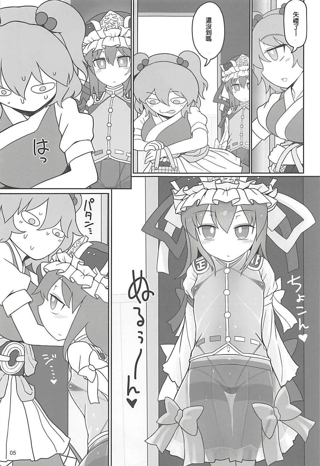 Sesso Enma Lover | 阎魔Lover - Touhou project Lesbian Porn - Page 4