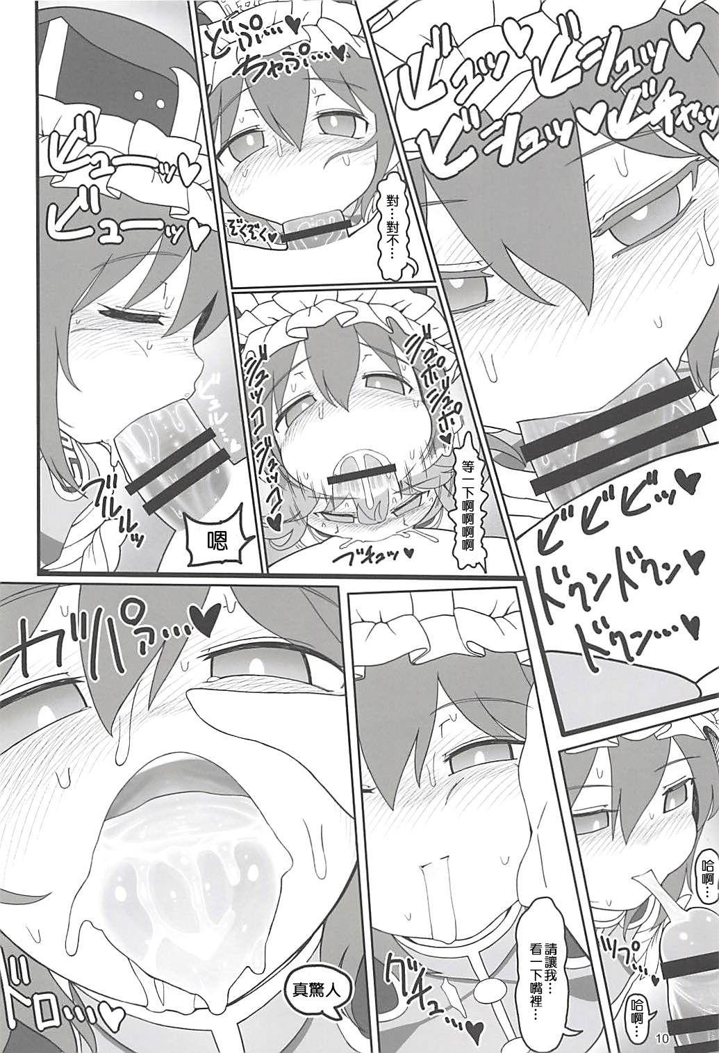 Free Porn Amateur Enma Lover | 阎魔Lover - Touhou project Rubdown - Page 9