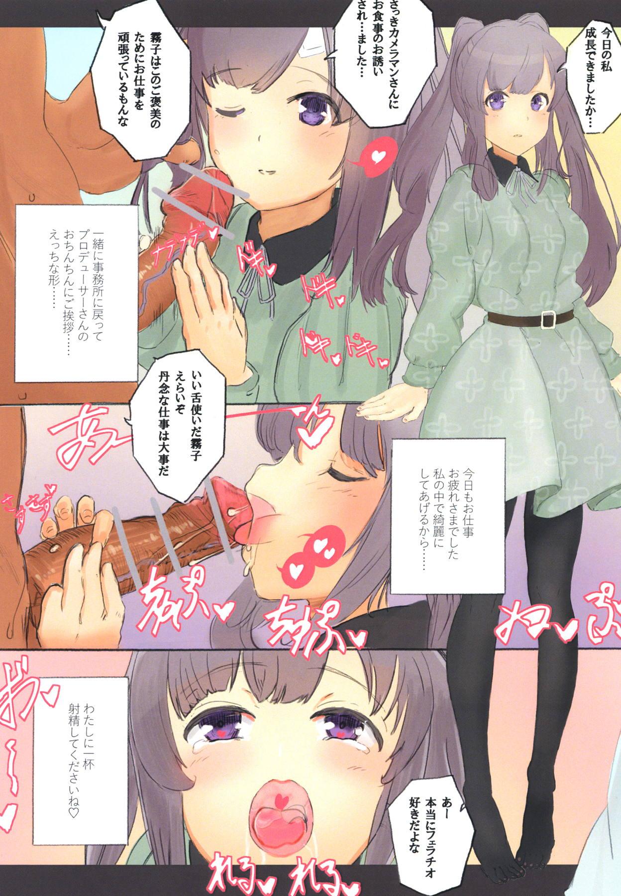 Gay Hunks Mitsumine to Yukoku no Hon - The idolmaster Sologirl - Page 9