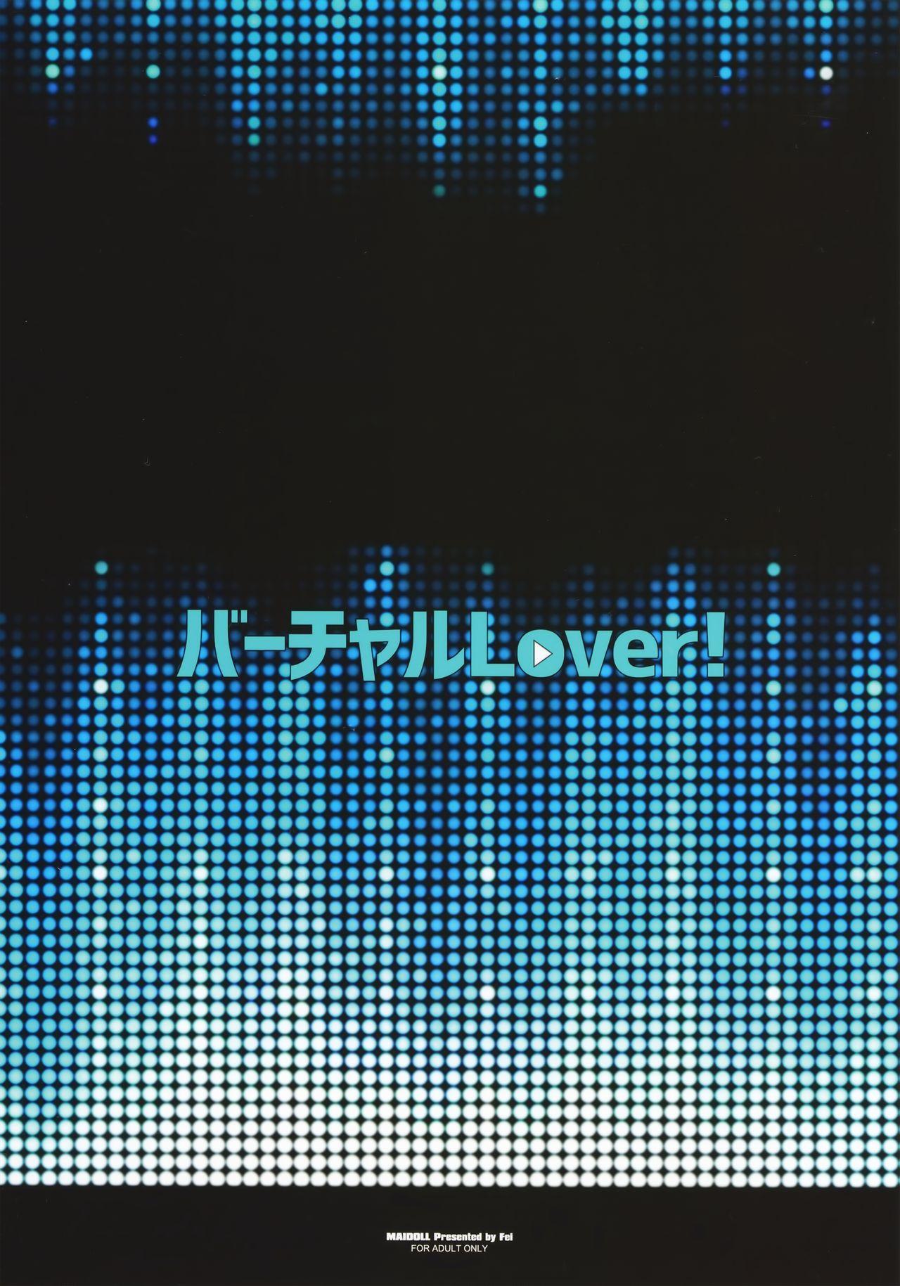 Virtual Lover! 27