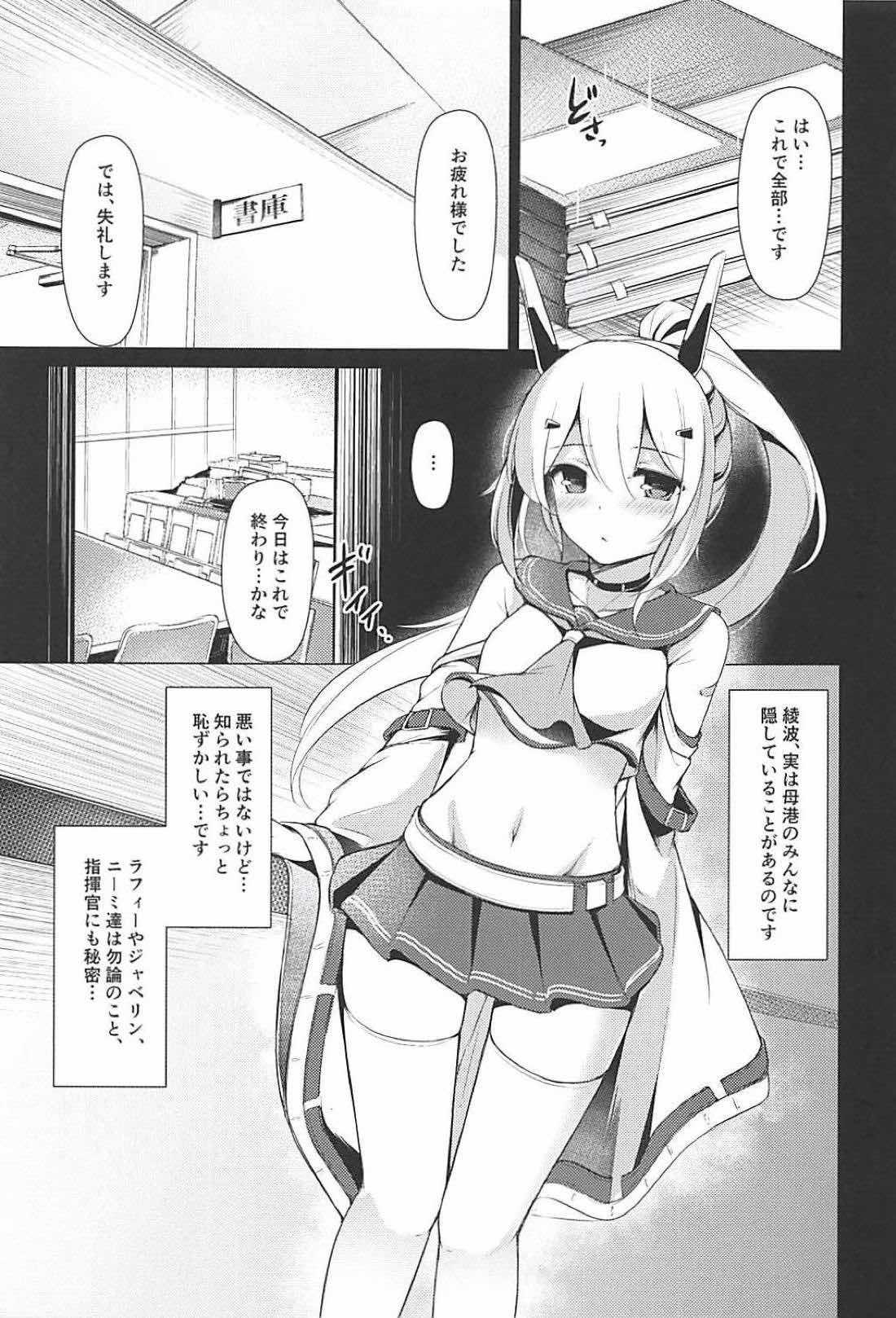 Cocksuckers Ayanami Haishinchu - Azur lane Snatch - Page 4