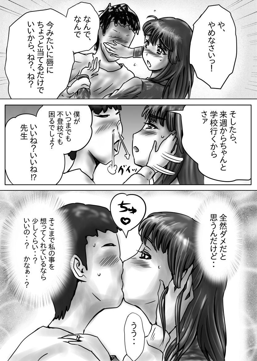 Suck Nagasare Sensei - Original Throat - Page 8