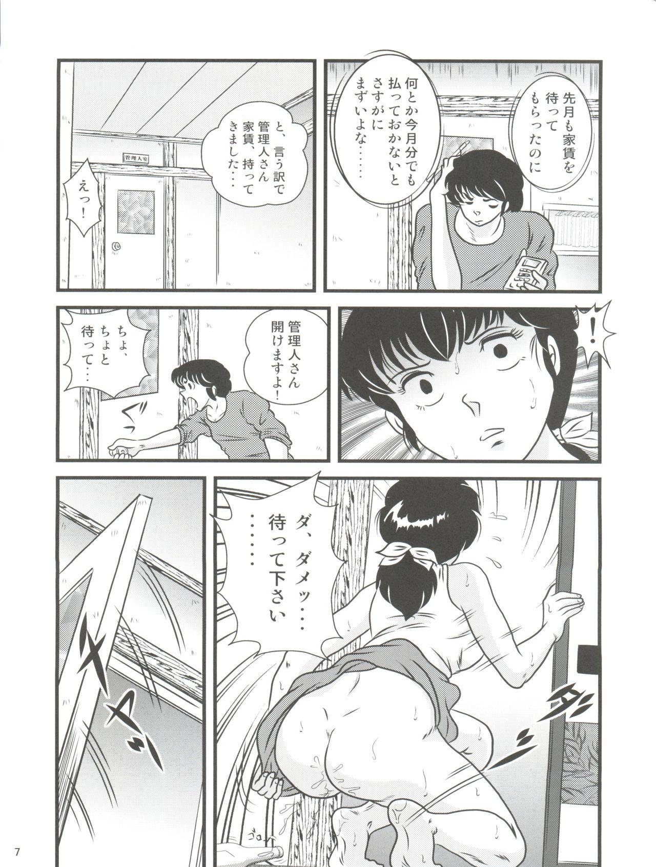Creamy Fairy 17 - Maison ikkoku Putaria - Page 7