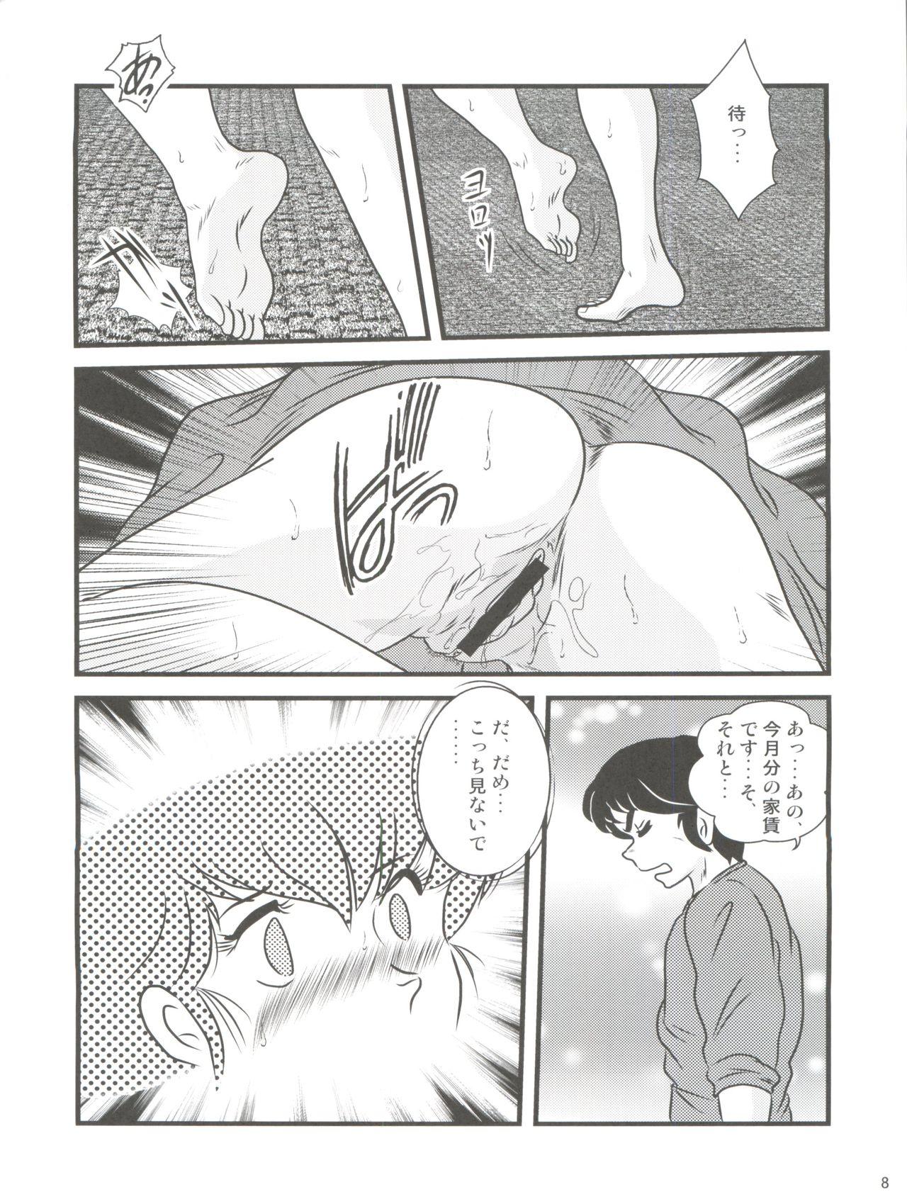Amateur Sex Fairy 17 - Maison ikkoku Highschool - Page 8