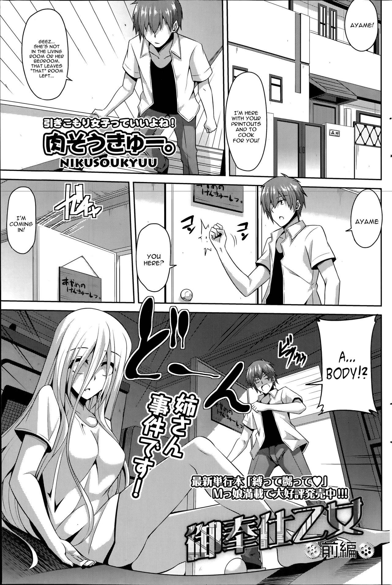 Muscles Gohoushi Otome Play - Page 1