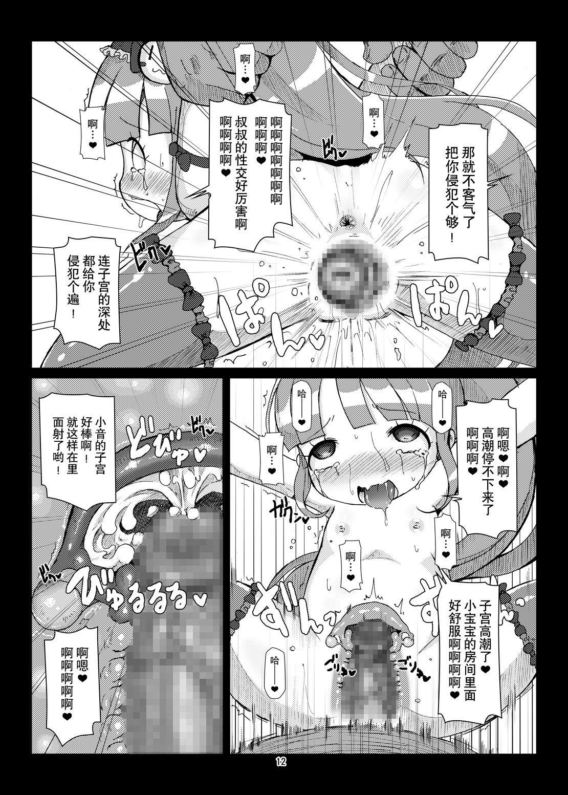 Male BotePara + non - Pripara Squirters - Page 11