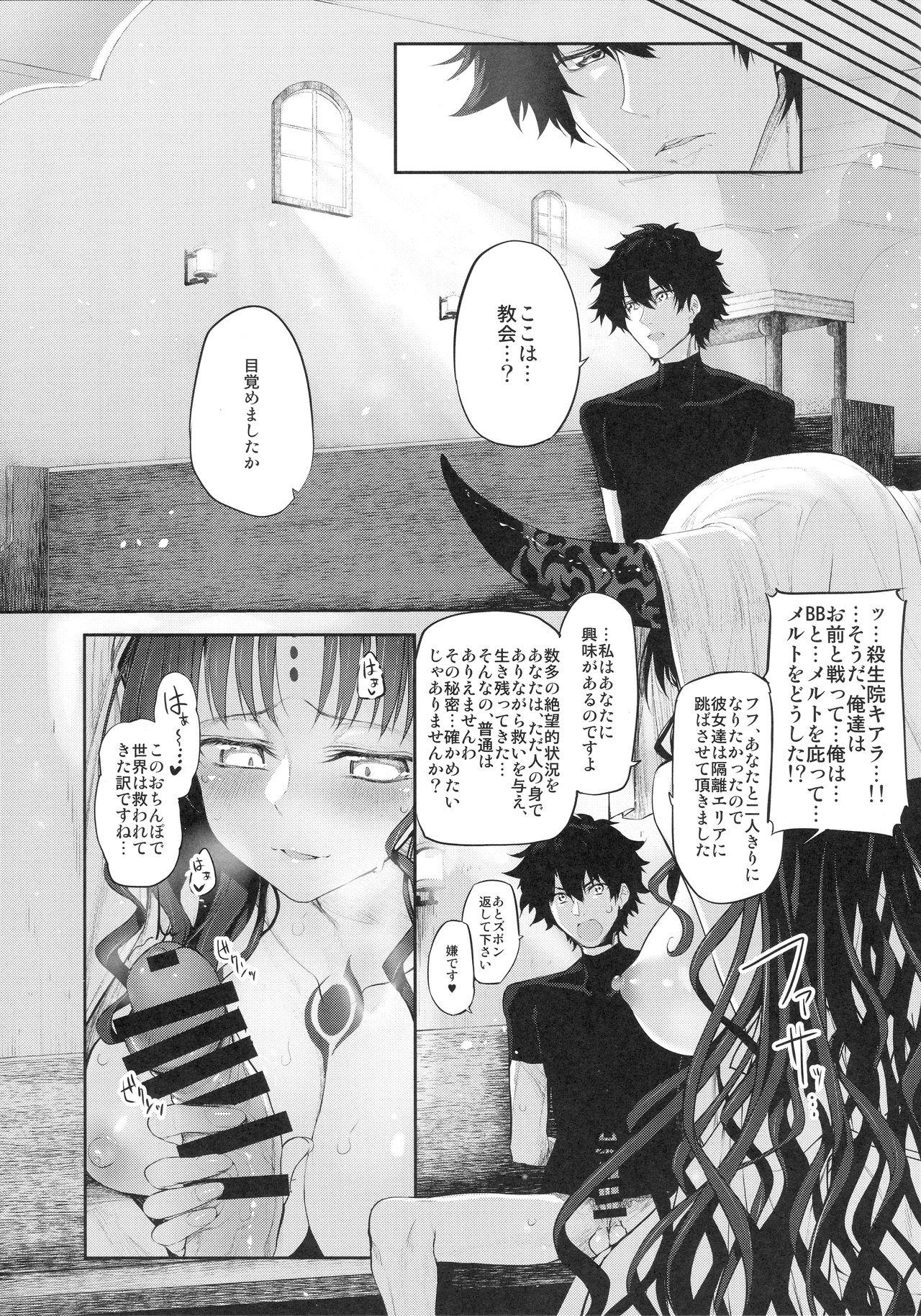 Off Marked girls vol. 15 - Fate grand order Straight - Page 6