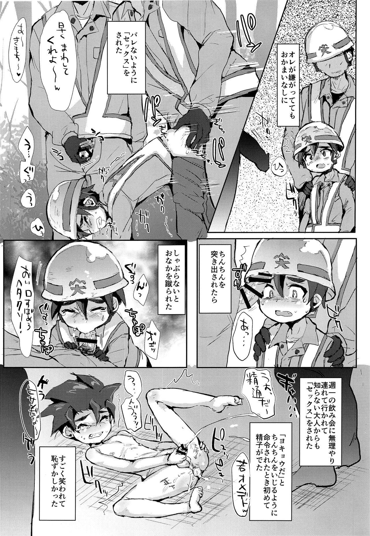 Pickup Tsumi Naki Chiisana Nikutai to Kokoro wa Ika ni Juurin Saretano ka - Shinkansen henkei robo shinkalion Gay Boysporn - Page 10