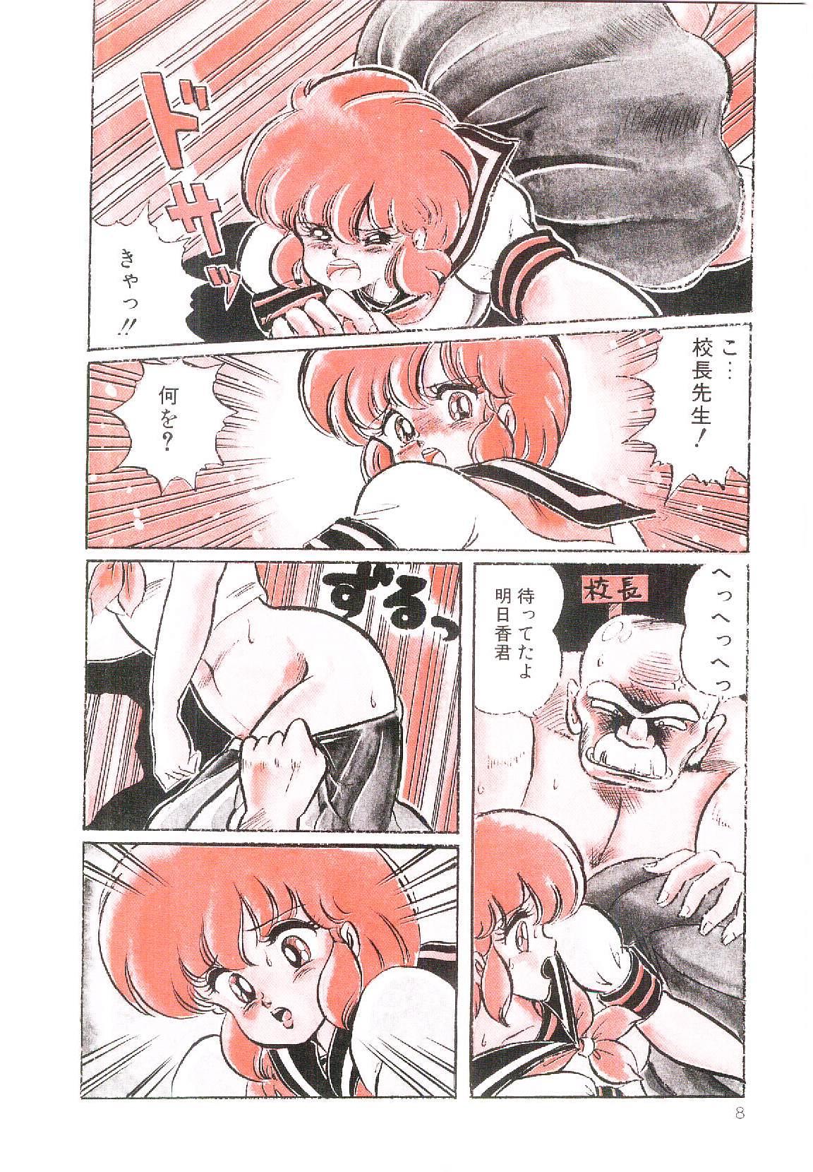 Petite Girl Porn Dokkin Minako Sensei! 1 Hard Fucking - Page 11