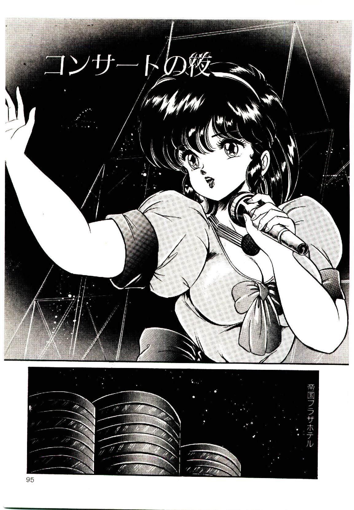 Dokkin Minako Sensei! 1 97