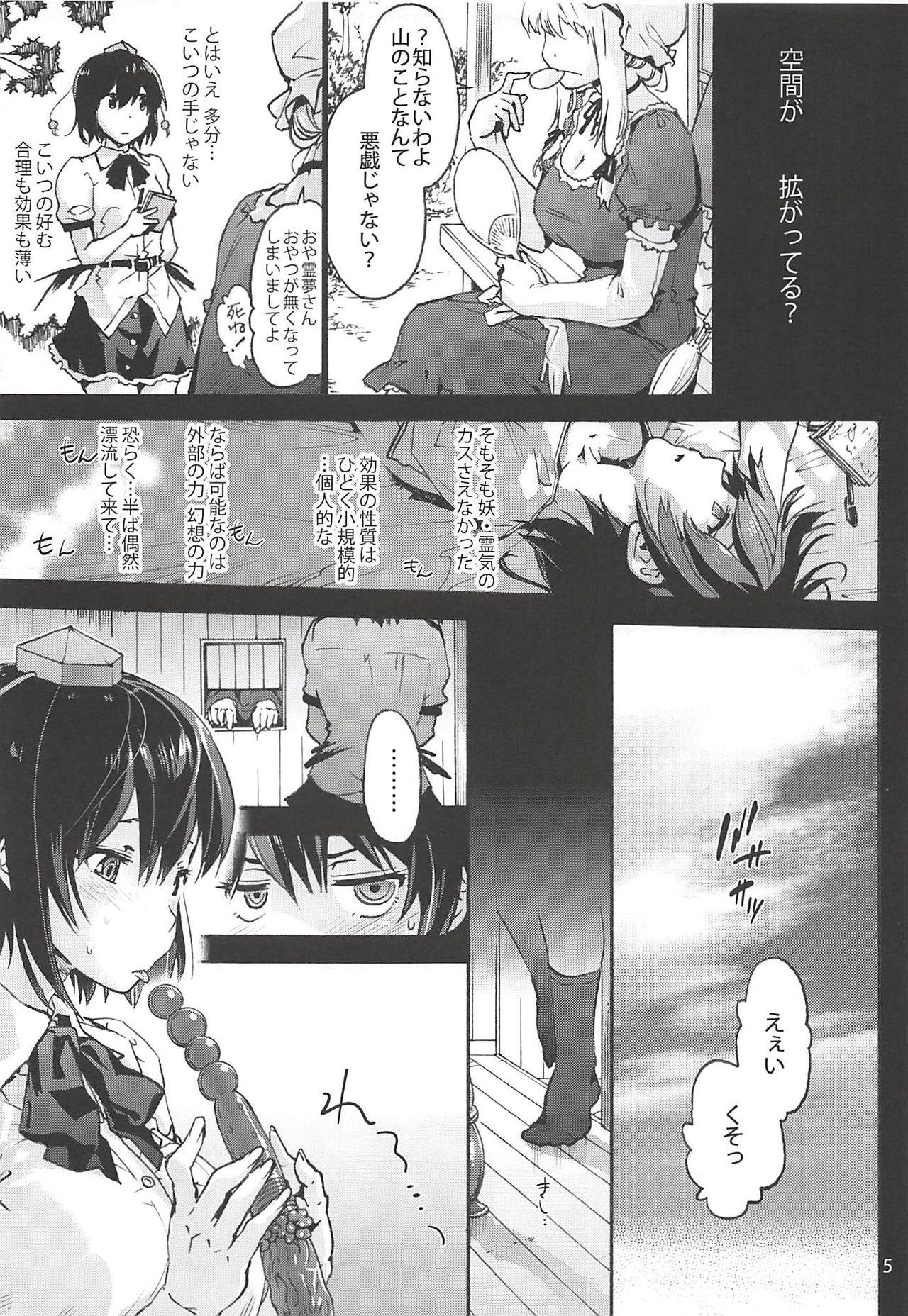 Girlsfucking Nagai Mono ni Xkaretai Shameimaru-san - Touhou project Mojada - Page 6