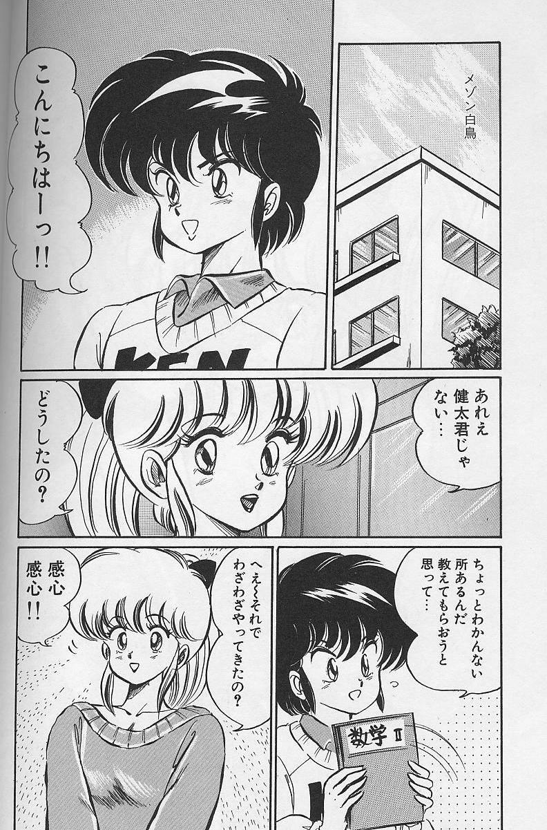 Dokkin Minako Sensei 1988 Complete Edition - Kanjite Minako Sensei 101
