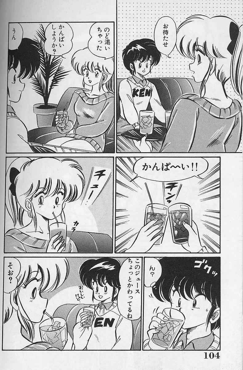 Dokkin Minako Sensei 1988 Complete Edition - Kanjite Minako Sensei 103