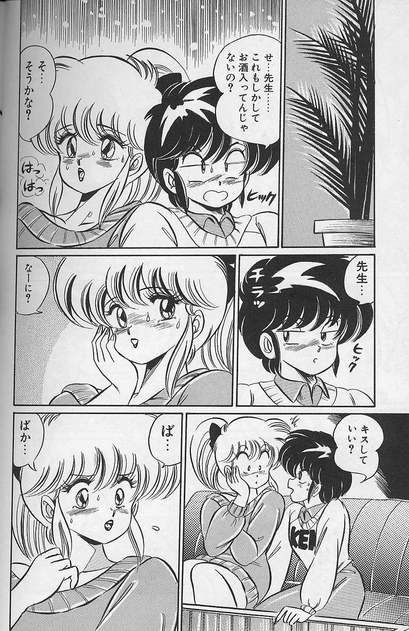 Dokkin Minako Sensei 1988 Complete Edition - Kanjite Minako Sensei 105