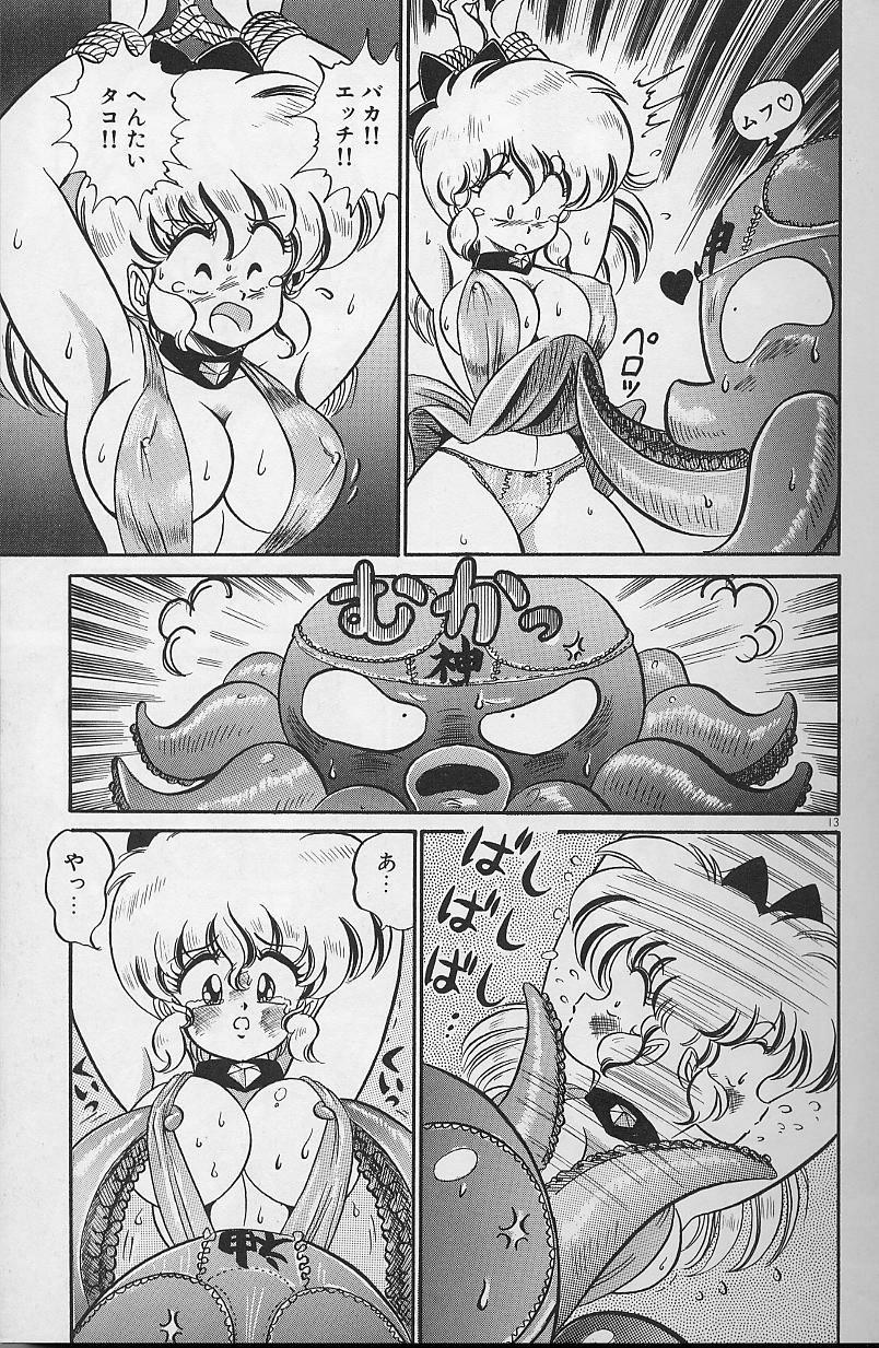Dokkin Minako Sensei 1988 Complete Edition - Kanjite Minako Sensei 10