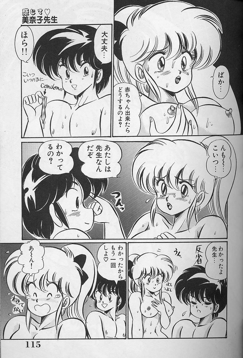 Dokkin Minako Sensei 1988 Complete Edition - Kanjite Minako Sensei 114