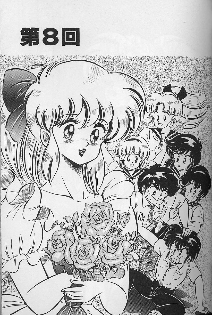 Dokkin Minako Sensei 1988 Complete Edition - Kanjite Minako Sensei 116