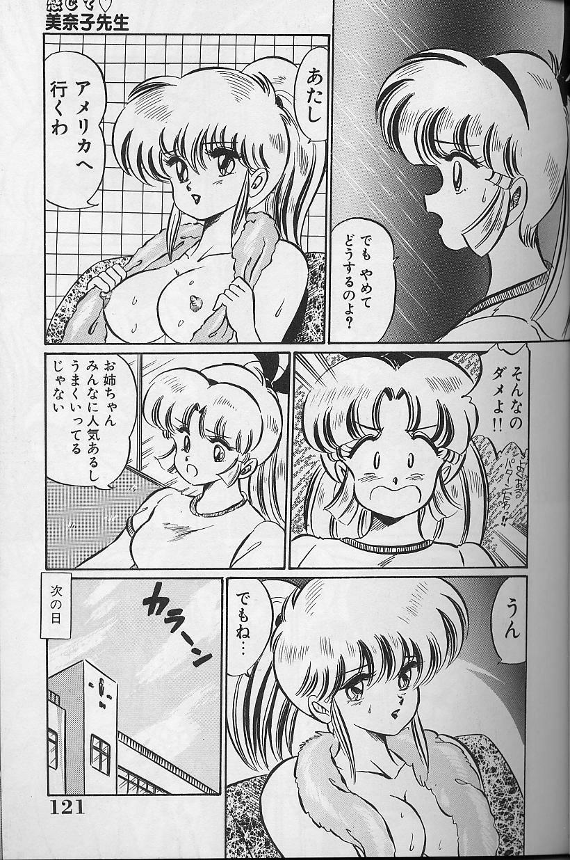 Dokkin Minako Sensei 1988 Complete Edition - Kanjite Minako Sensei 120