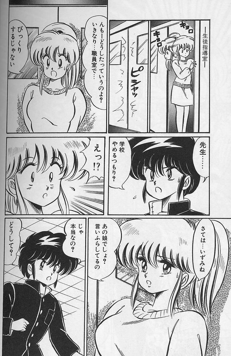 Dokkin Minako Sensei 1988 Complete Edition - Kanjite Minako Sensei 123