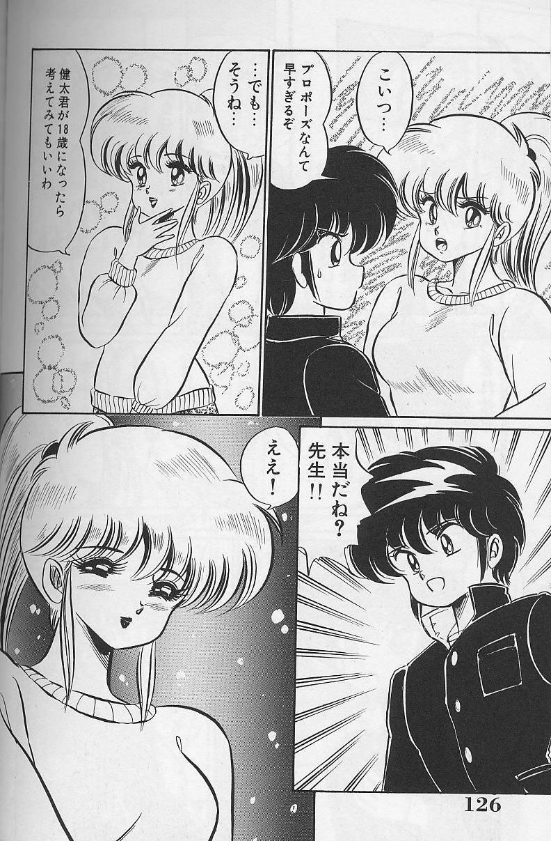 Dokkin Minako Sensei 1988 Complete Edition - Kanjite Minako Sensei 125