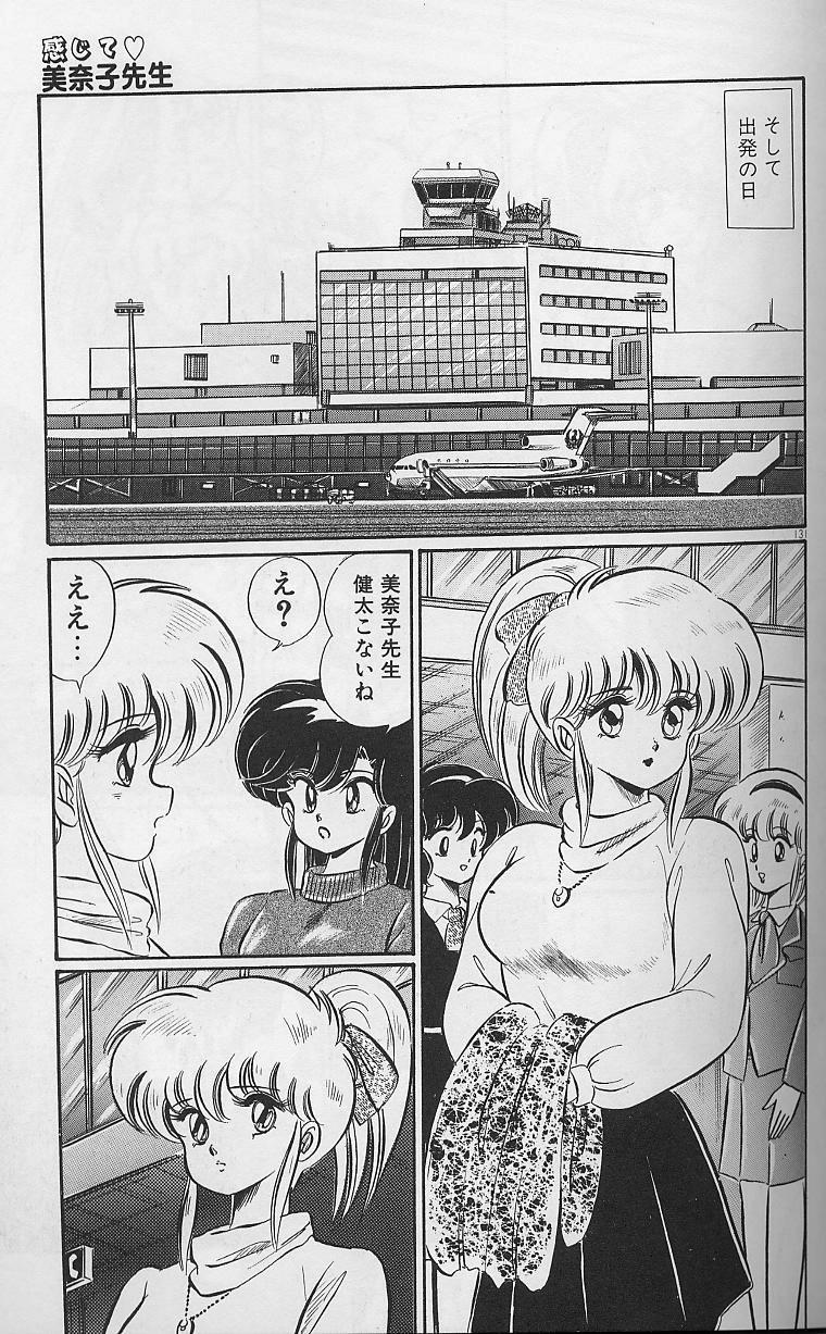 Dokkin Minako Sensei 1988 Complete Edition - Kanjite Minako Sensei 126