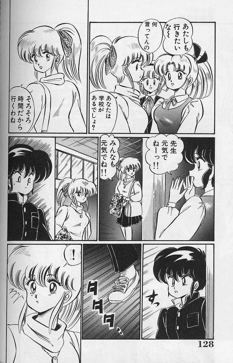 Dokkin Minako Sensei 1988 Complete Edition - Kanjite Minako Sensei 127