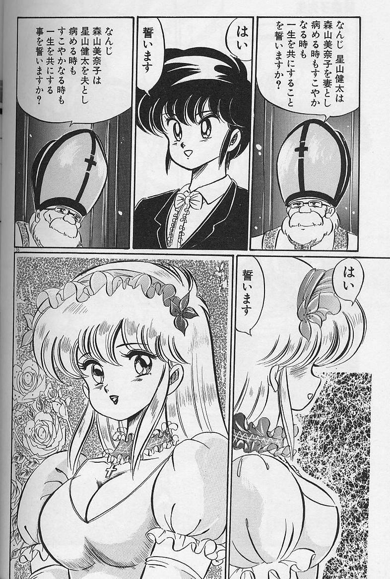 Dokkin Minako Sensei 1988 Complete Edition - Kanjite Minako Sensei 131