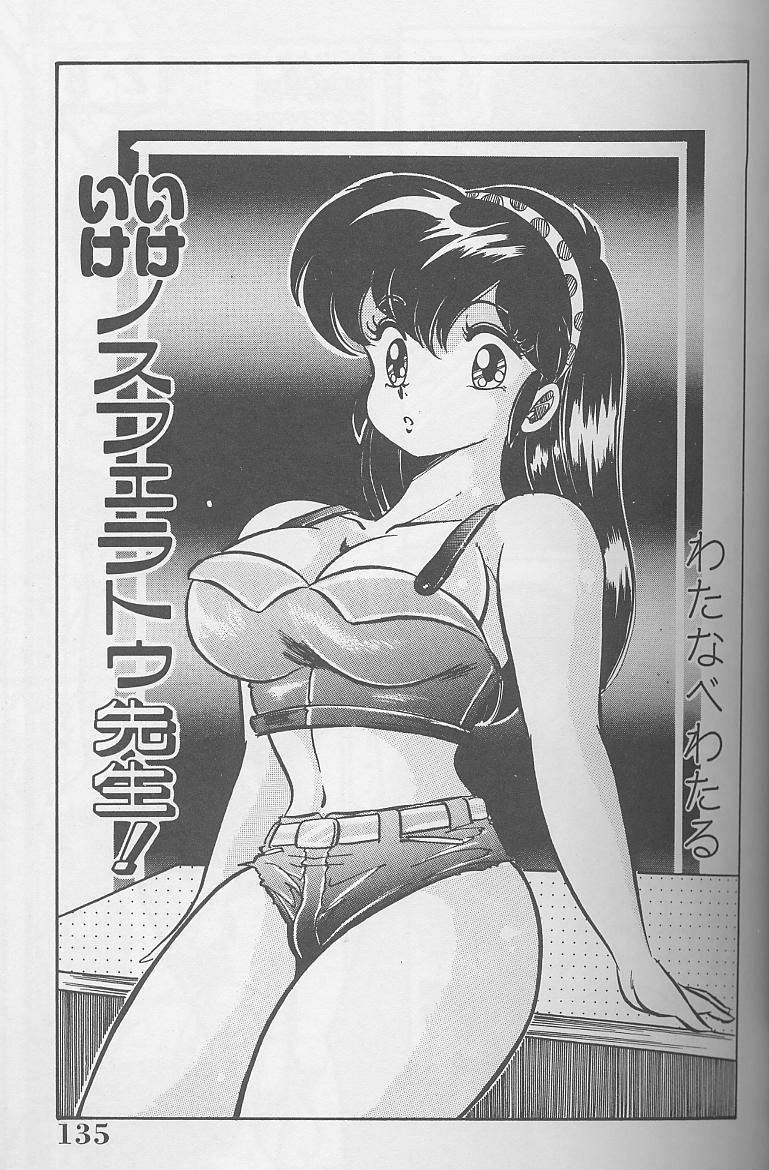 Dokkin Minako Sensei 1988 Complete Edition - Kanjite Minako Sensei 134