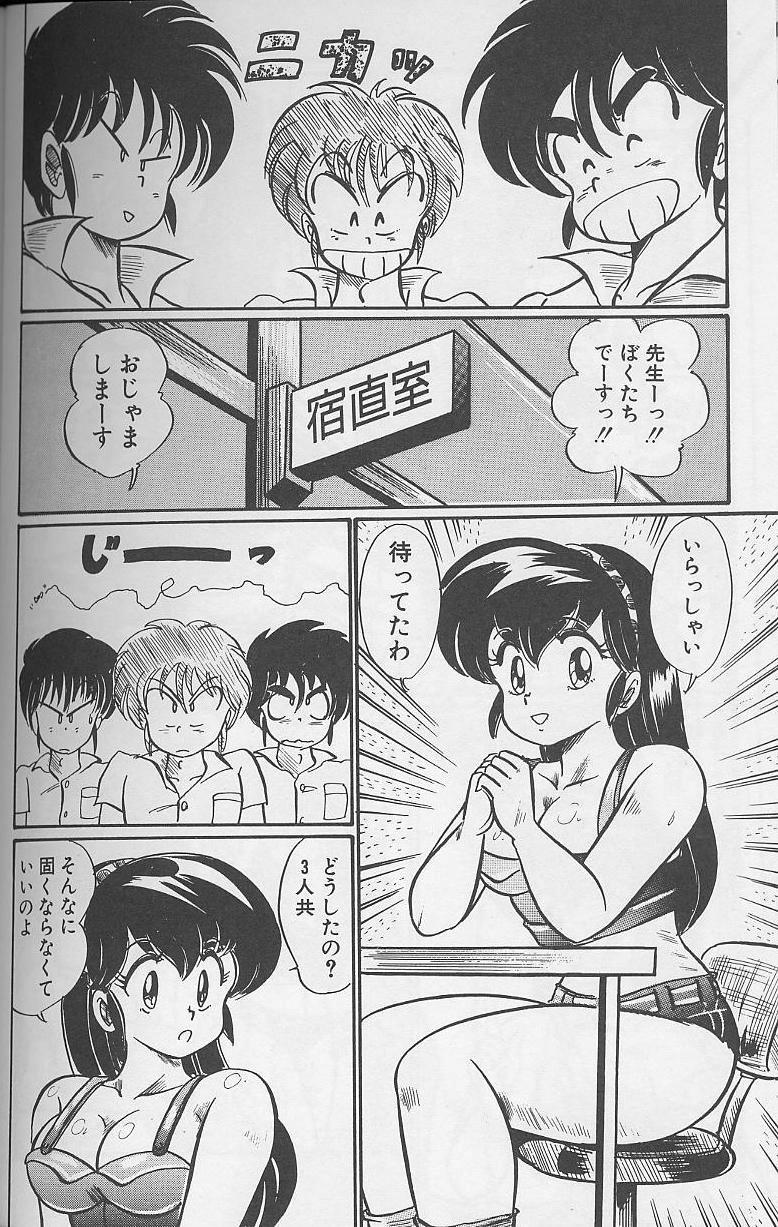 Dokkin Minako Sensei 1988 Complete Edition - Kanjite Minako Sensei 137