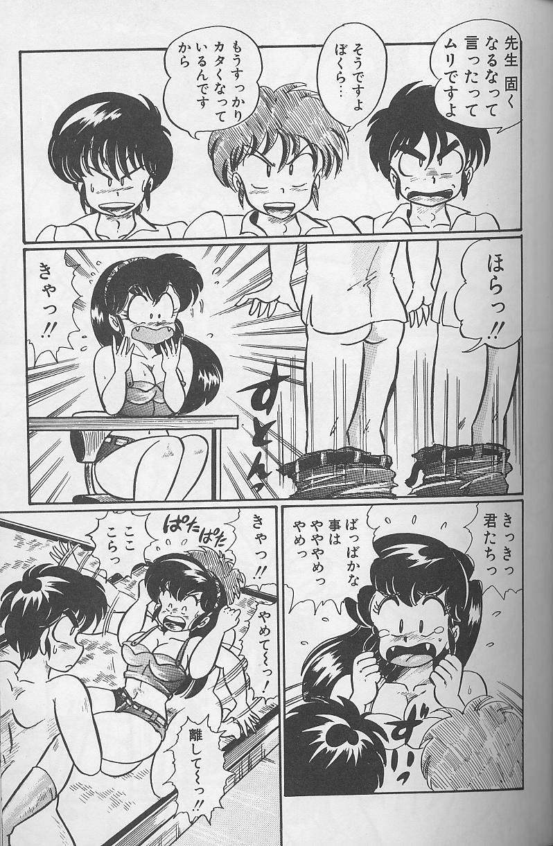 Dokkin Minako Sensei 1988 Complete Edition - Kanjite Minako Sensei 138