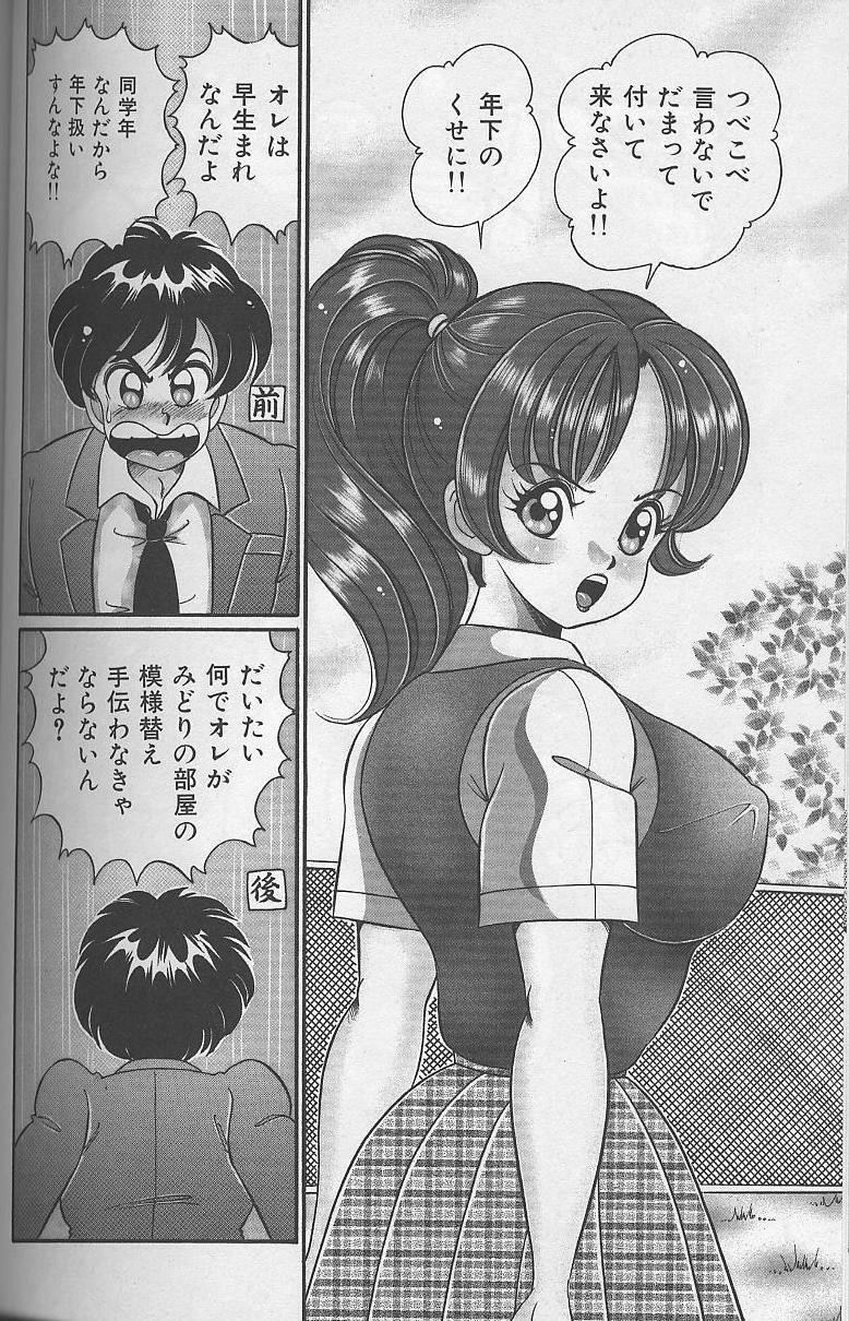Dokkin Minako Sensei 1988 Complete Edition - Kanjite Minako Sensei 149