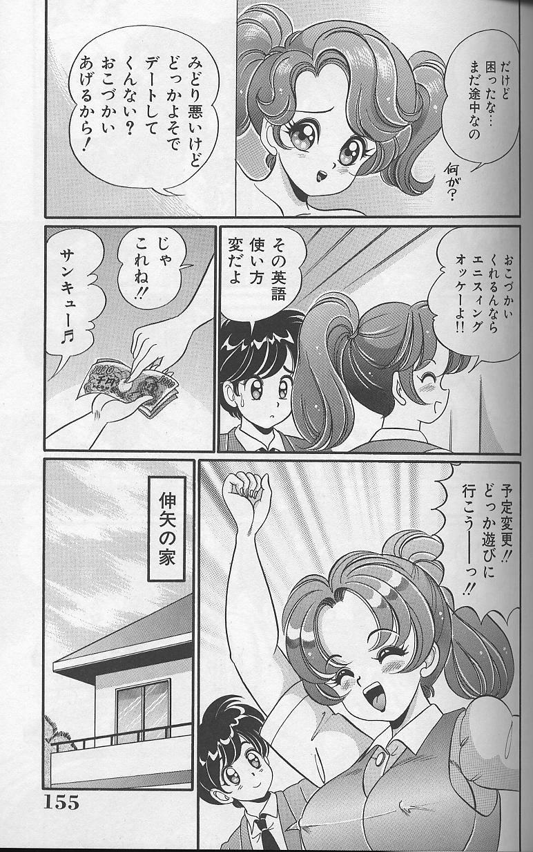 Dokkin Minako Sensei 1988 Complete Edition - Kanjite Minako Sensei 154