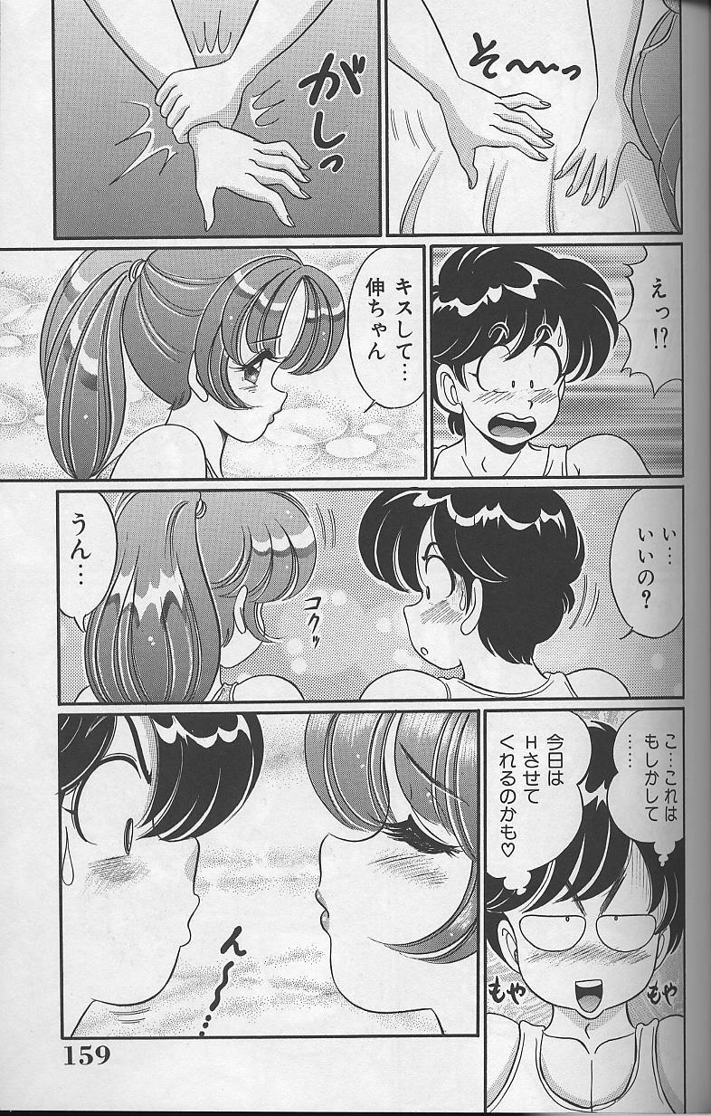 Dokkin Minako Sensei 1988 Complete Edition - Kanjite Minako Sensei 158