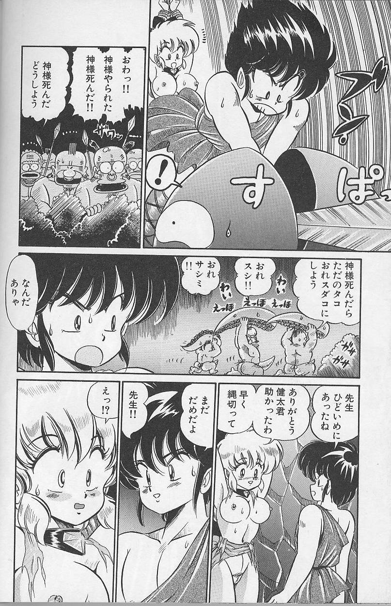 Dokkin Minako Sensei 1988 Complete Edition - Kanjite Minako Sensei 15