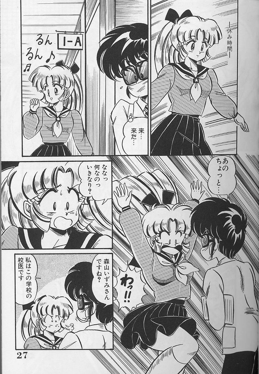 Dokkin Minako Sensei 1988 Complete Edition - Kanjite Minako Sensei 26