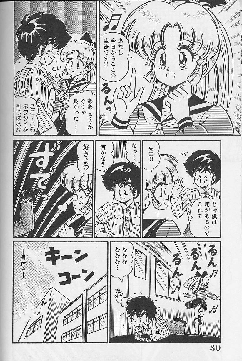 Dokkin Minako Sensei 1988 Complete Edition - Kanjite Minako Sensei 29